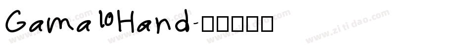Gama Hand字体转换